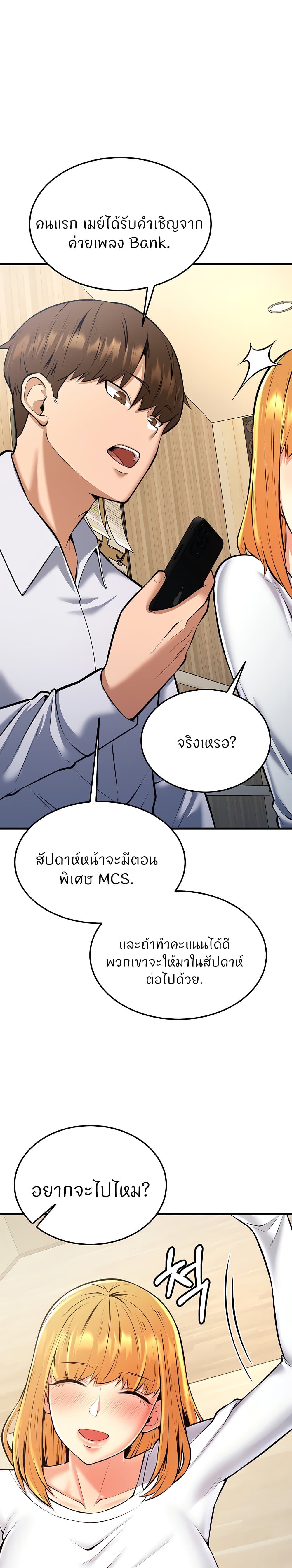 อ่านมังงะ Sextertainment ตอนที่ 24/40.jpg