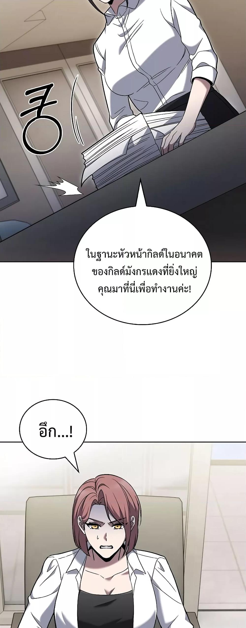 อ่านมังงะ The Delivery Man From Murim ตอนที่ 42/41.jpg