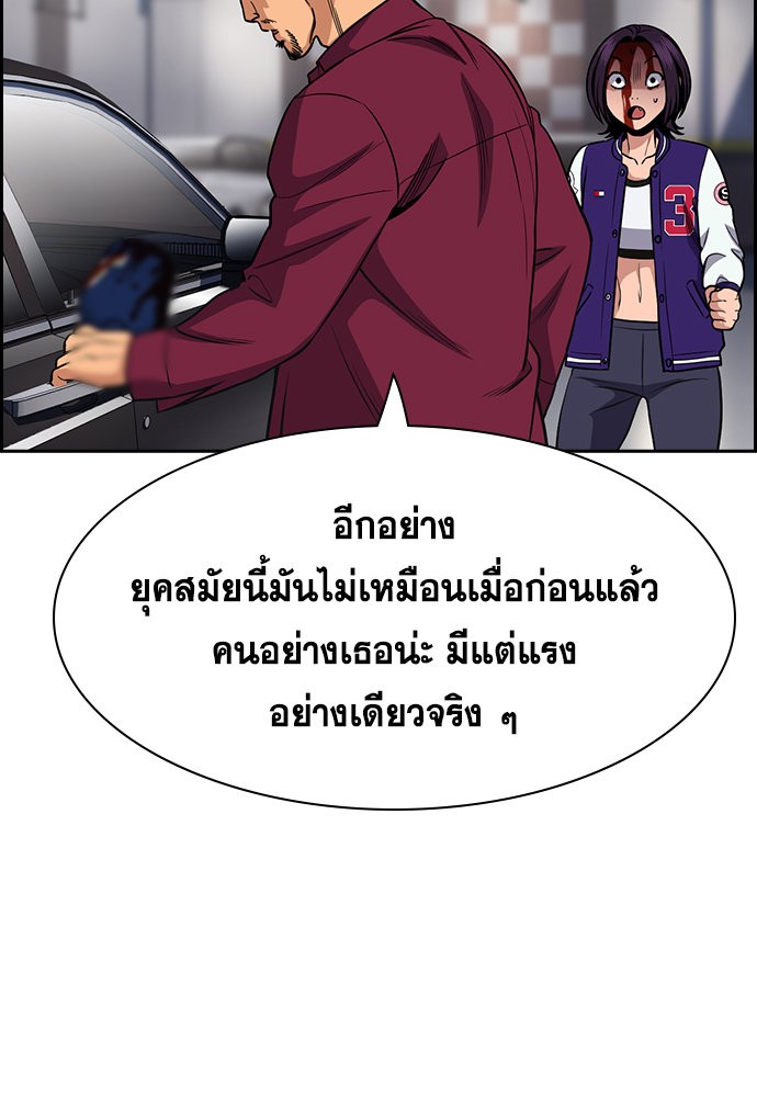 อ่านมังงะ True Education ตอนที่ 142/41.jpg