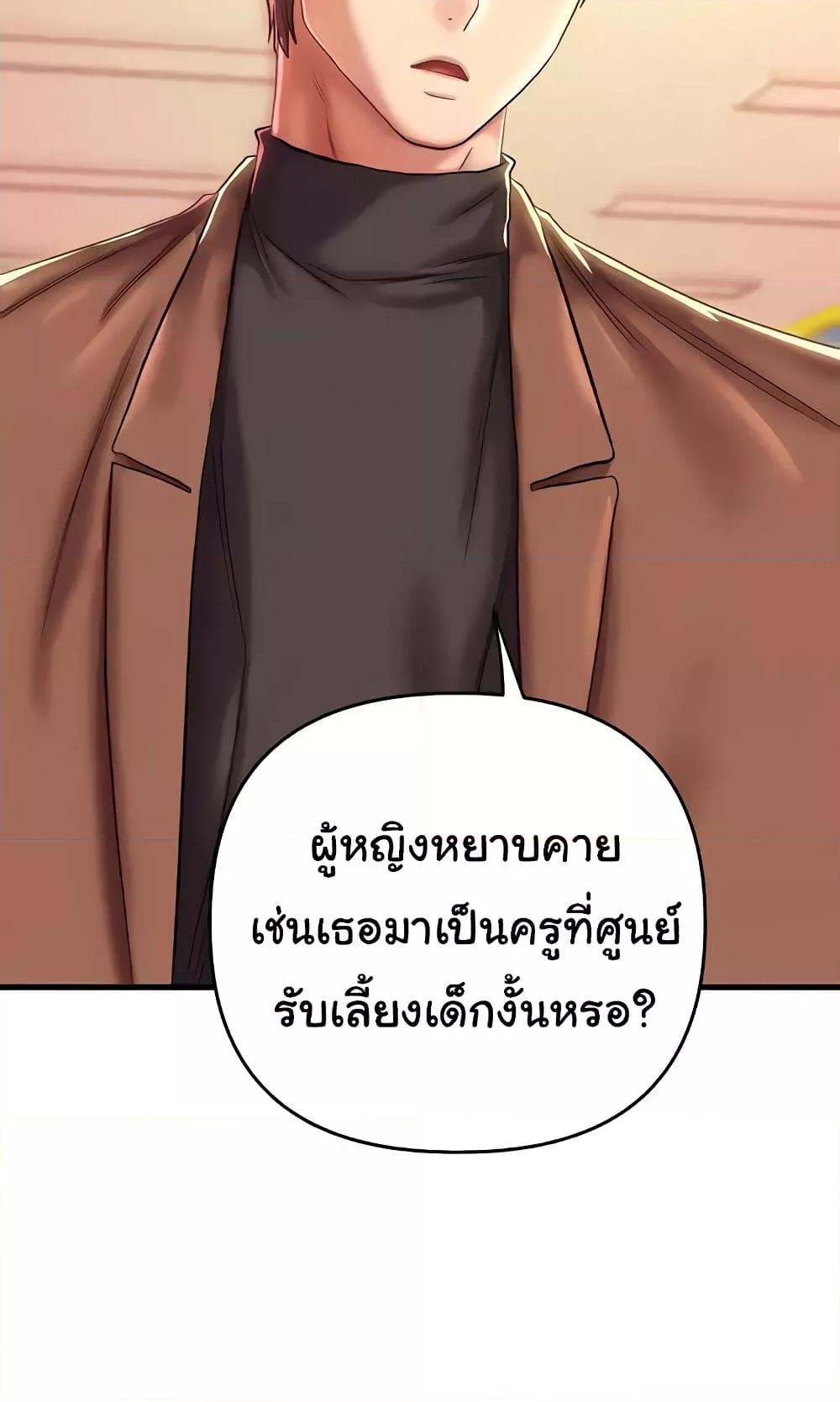 อ่านมังงะ Women of God ตอนที่ 15/41.jpg