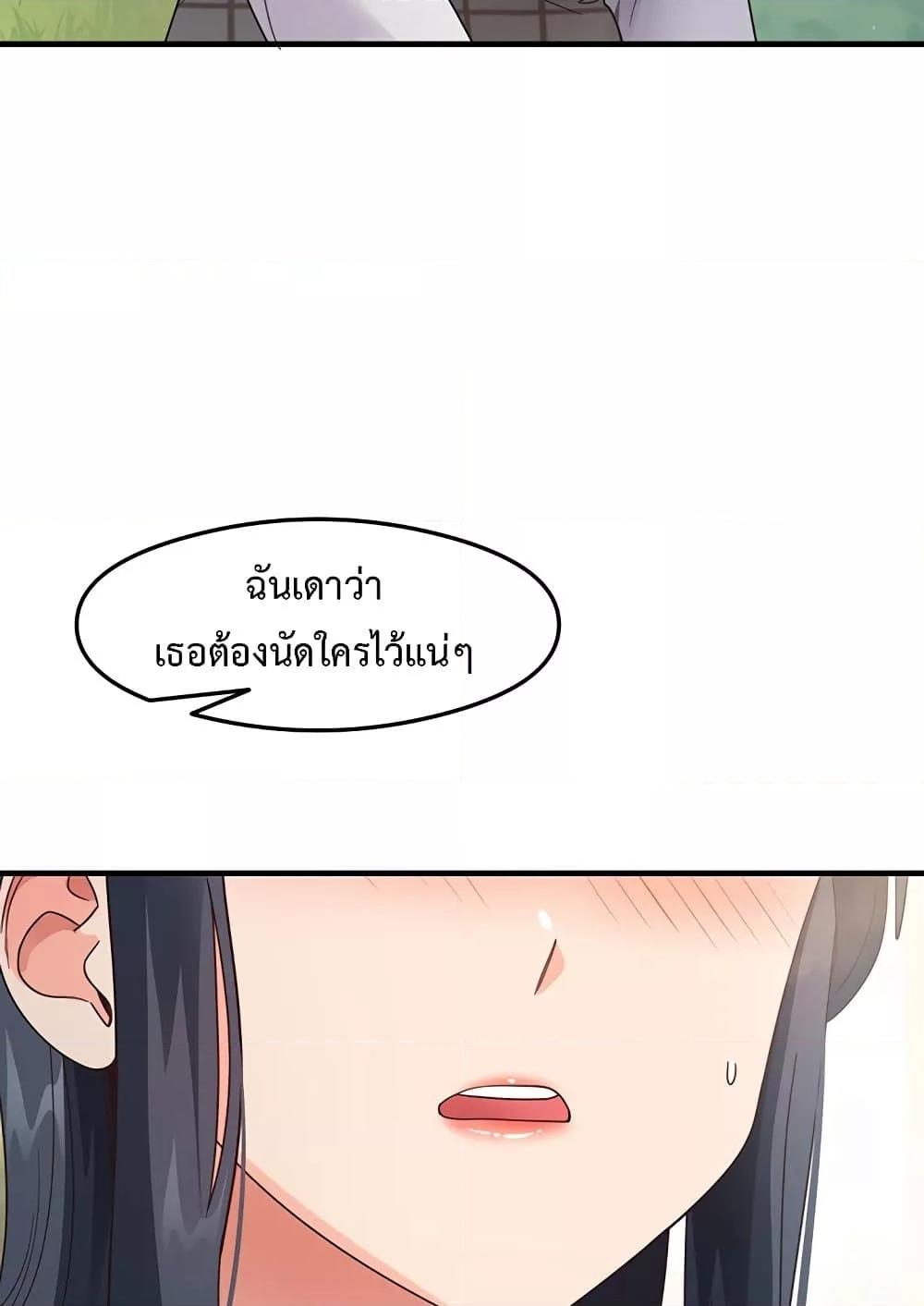 อ่านมังงะ That Man’s Study Method ตอนที่ 13/41.jpg