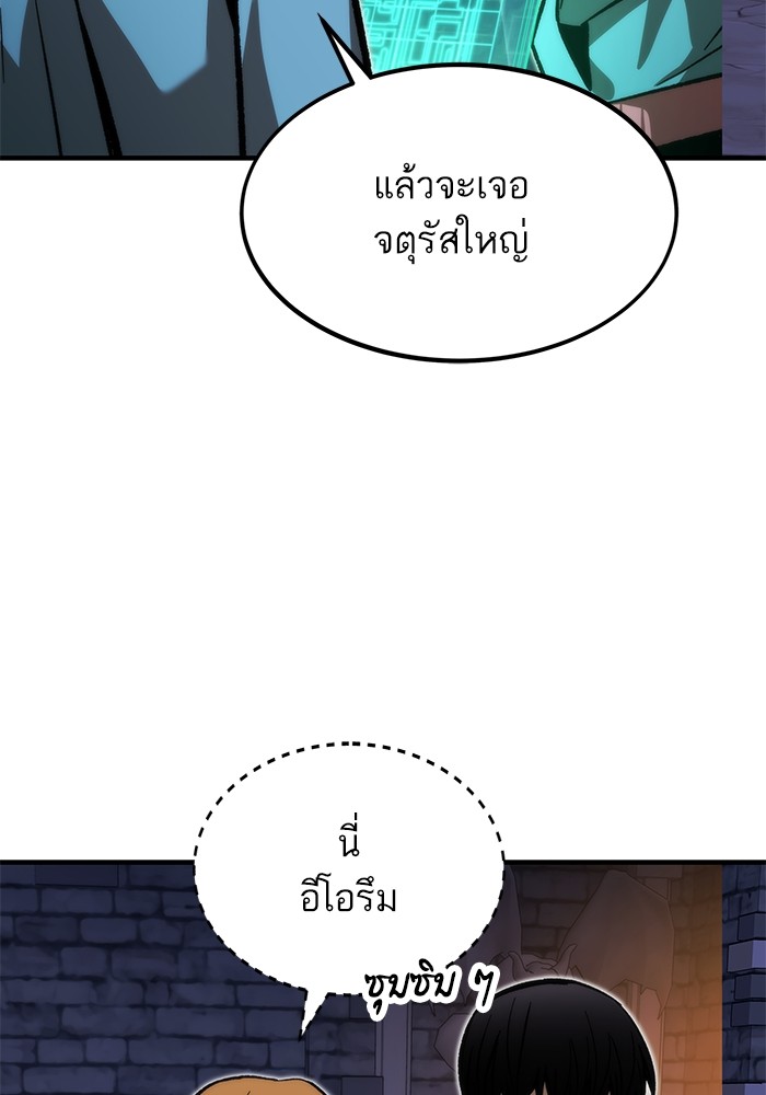 อ่านมังงะ Ultra Alter ตอนที่ 109/41.jpg