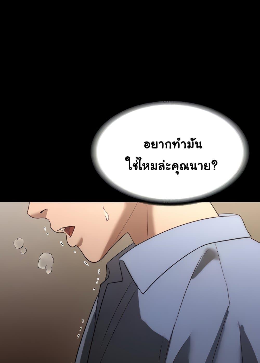 อ่านมังงะ The Chairman’s Wife ตอนที่ 6/41.jpg