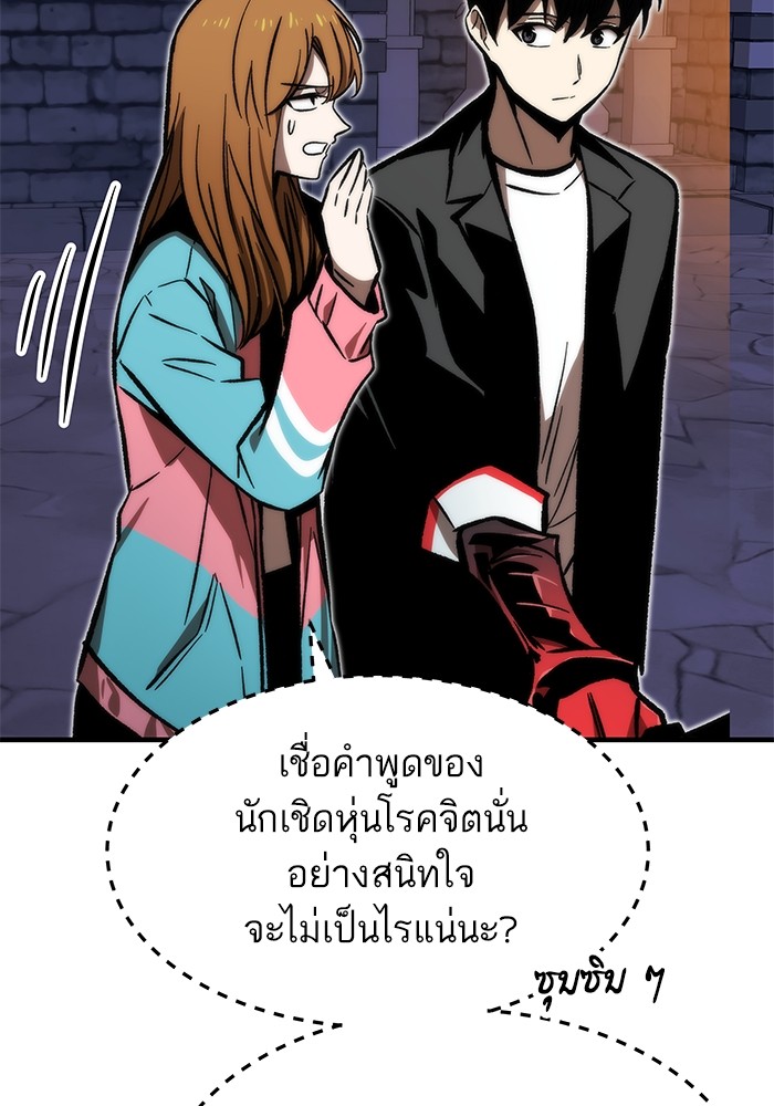 อ่านมังงะ Ultra Alter ตอนที่ 109/42.jpg