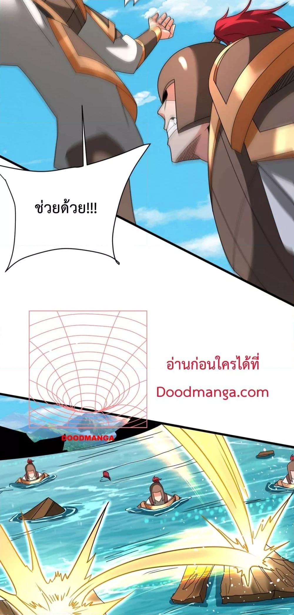 อ่านมังงะ I Kill To Be God - เป็นหนึ่งใต้หล้า ด้วยระบบสังหารสุดแกร่ง ตอนที่ 151/4.jpg