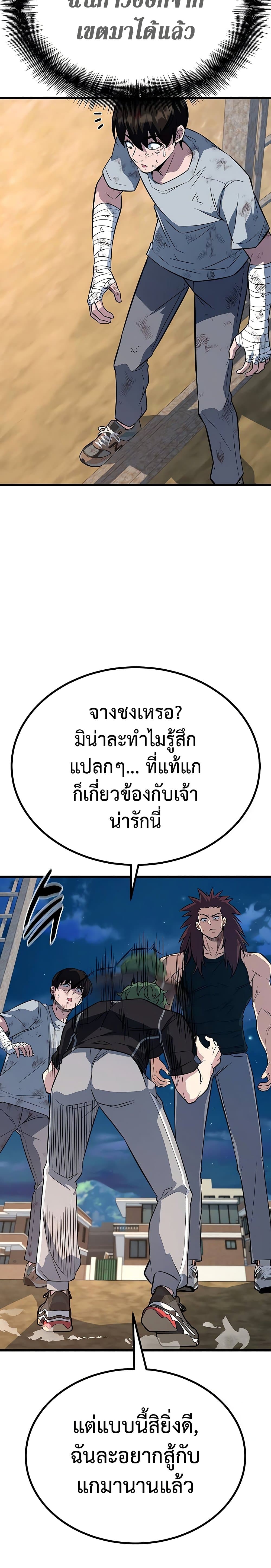 อ่านมังงะ King of Violence ตอนที่ 11/42.jpg