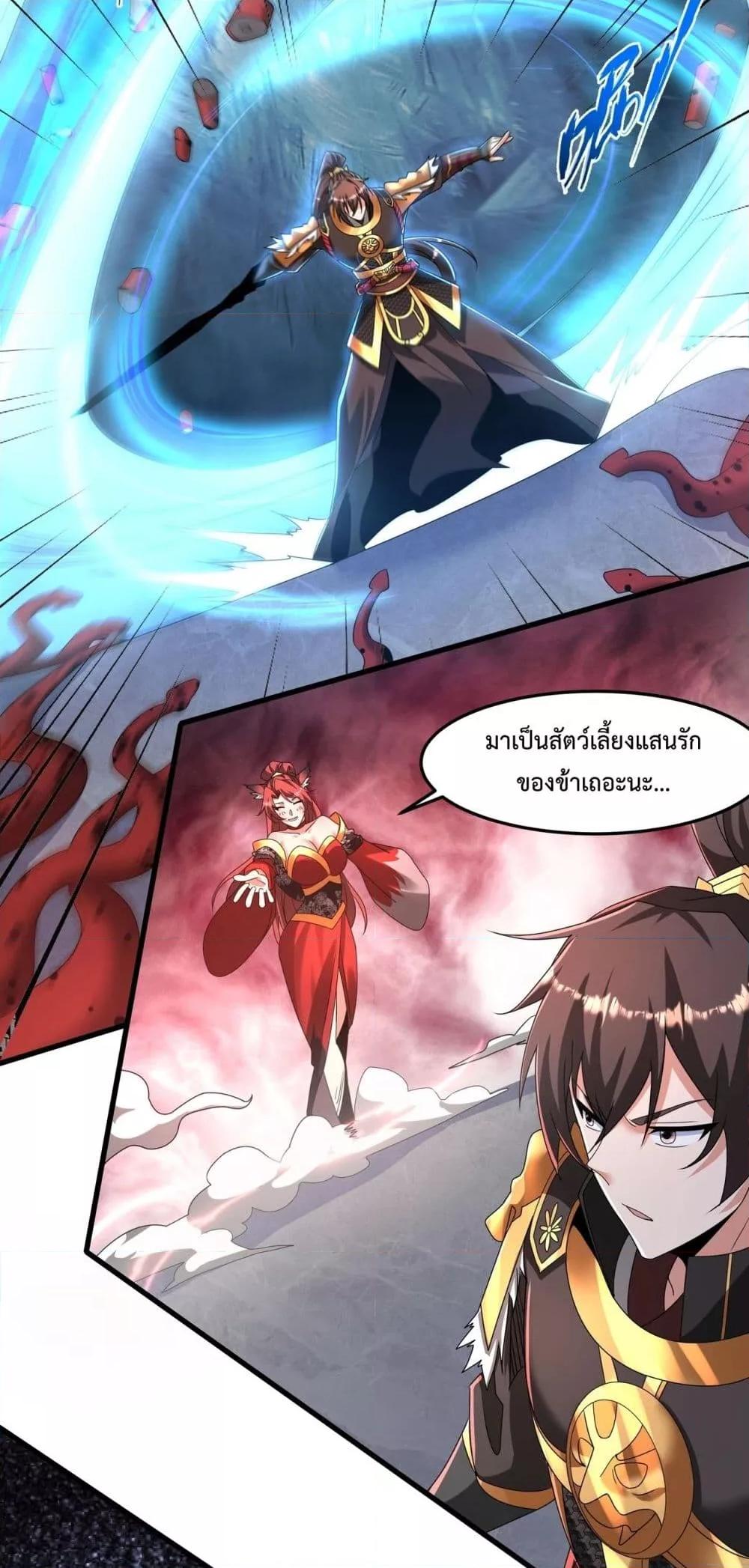 อ่านมังงะ I Kill To Be God - เป็นหนึ่งใต้หล้า ด้วยระบบสังหารสุดแกร่ง ตอนที่ 151/43.jpg