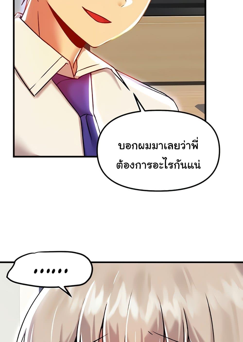 อ่านมังงะ Trapped in the Academy’s Eroge ตอนที่ 92/43.jpg