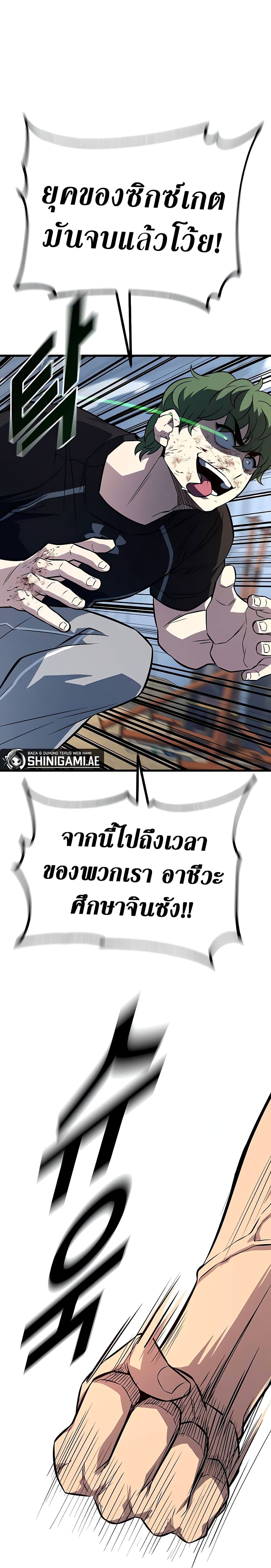 อ่านมังงะ King of Violence ตอนที่ 11/43.jpg