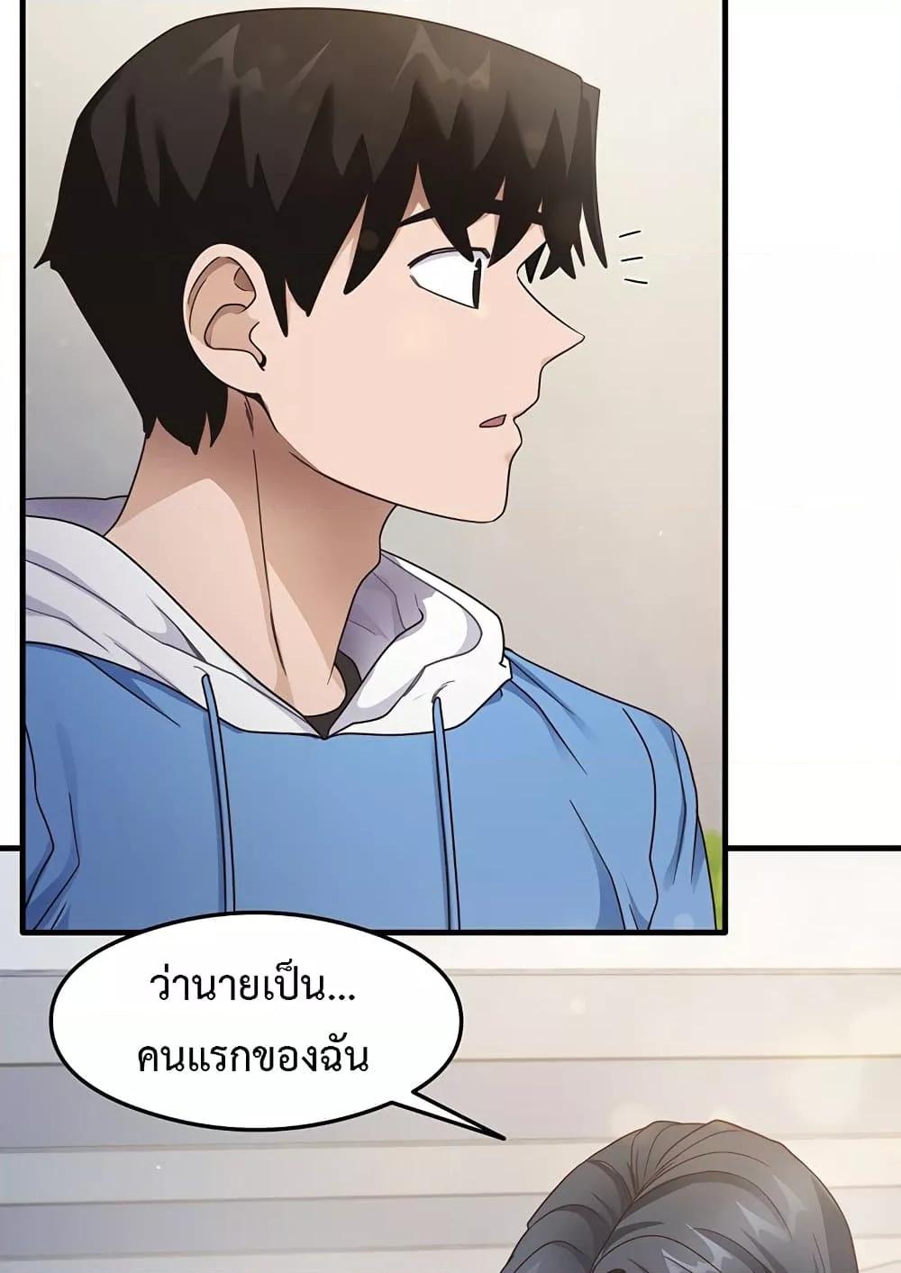 อ่านมังงะ That Man’s Study Method ตอนที่ 13/43.jpg