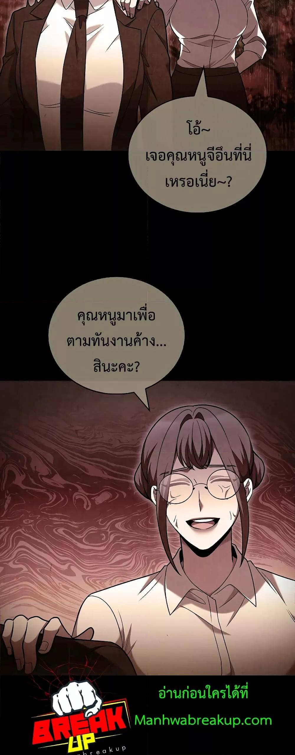 อ่านมังงะ The Delivery Man From Murim ตอนที่ 42/44.jpg