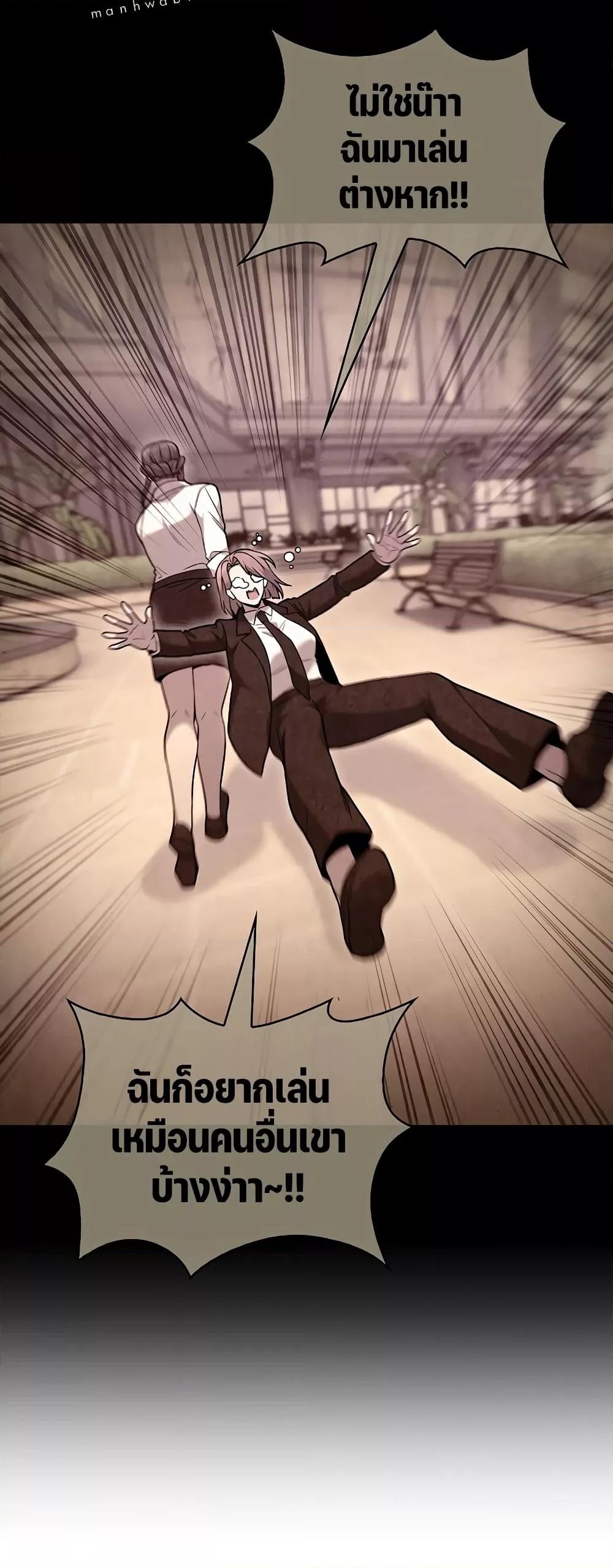 อ่านมังงะ The Delivery Man From Murim ตอนที่ 42/45.jpg