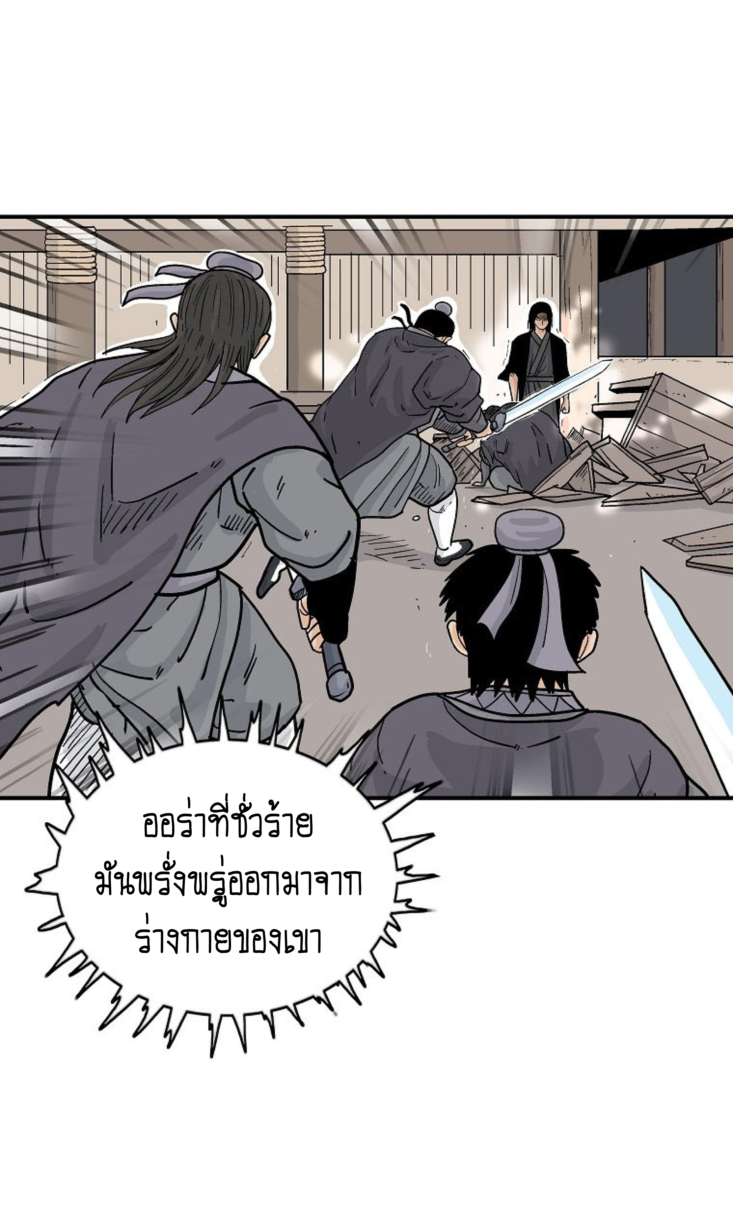 อ่านมังงะ Fist Demon of Mount Hua ตอนที่ 146/45.jpg