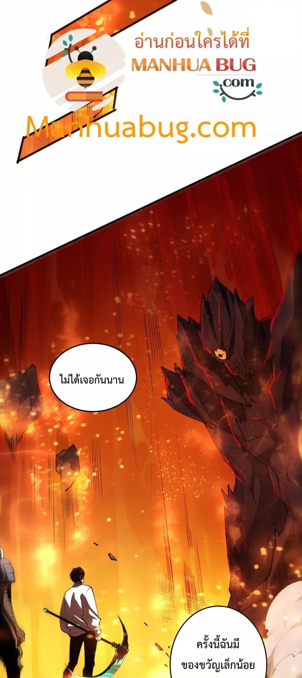 อ่านมังงะ Necromancer King of The Scourge ตอนที่ 92/46.jpg