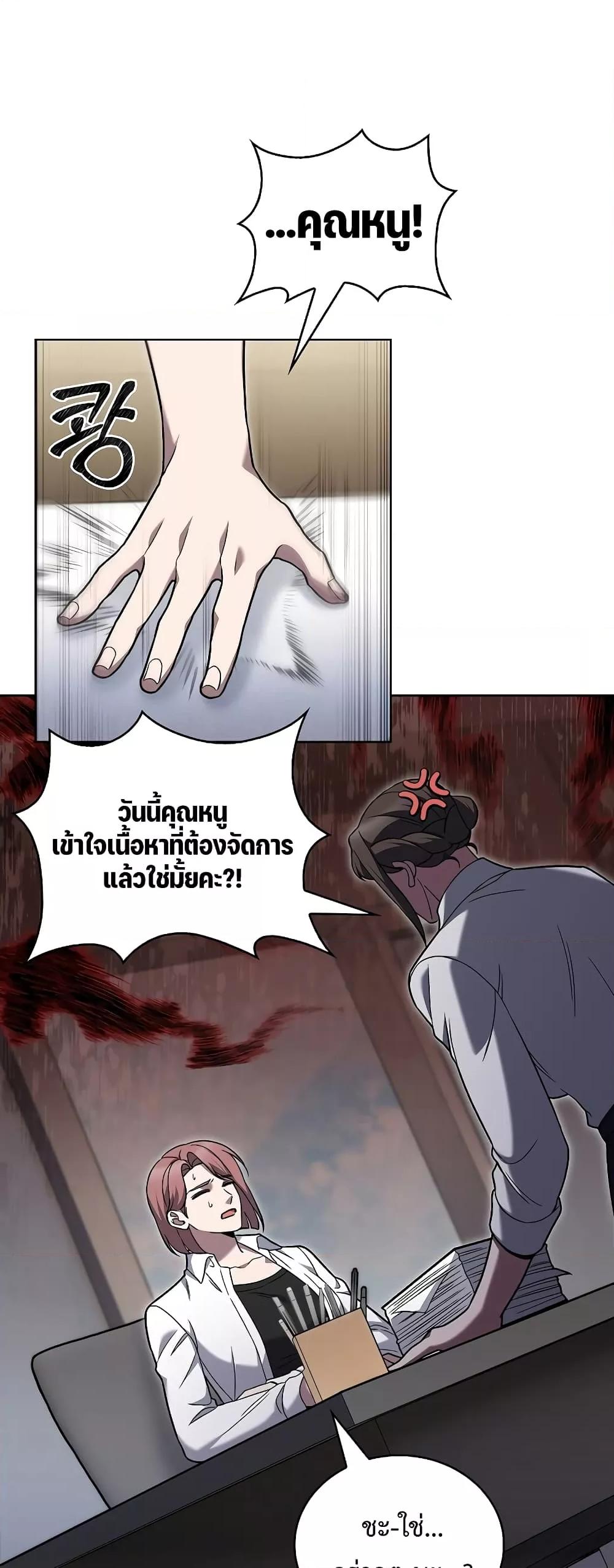 อ่านมังงะ The Delivery Man From Murim ตอนที่ 42/46.jpg