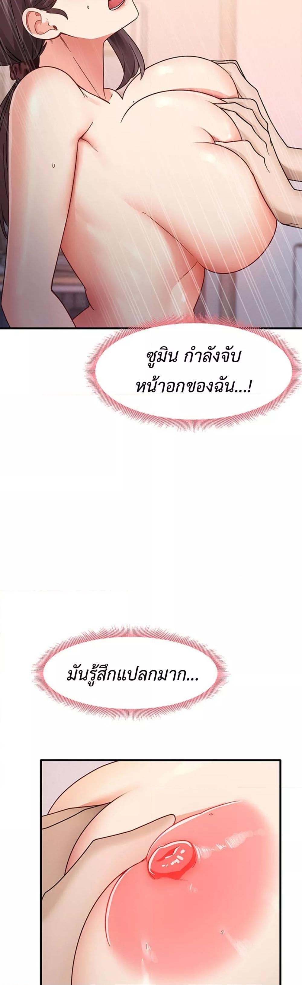 อ่านมังงะ That Man’s Study Method ตอนที่ 11/46.jpg