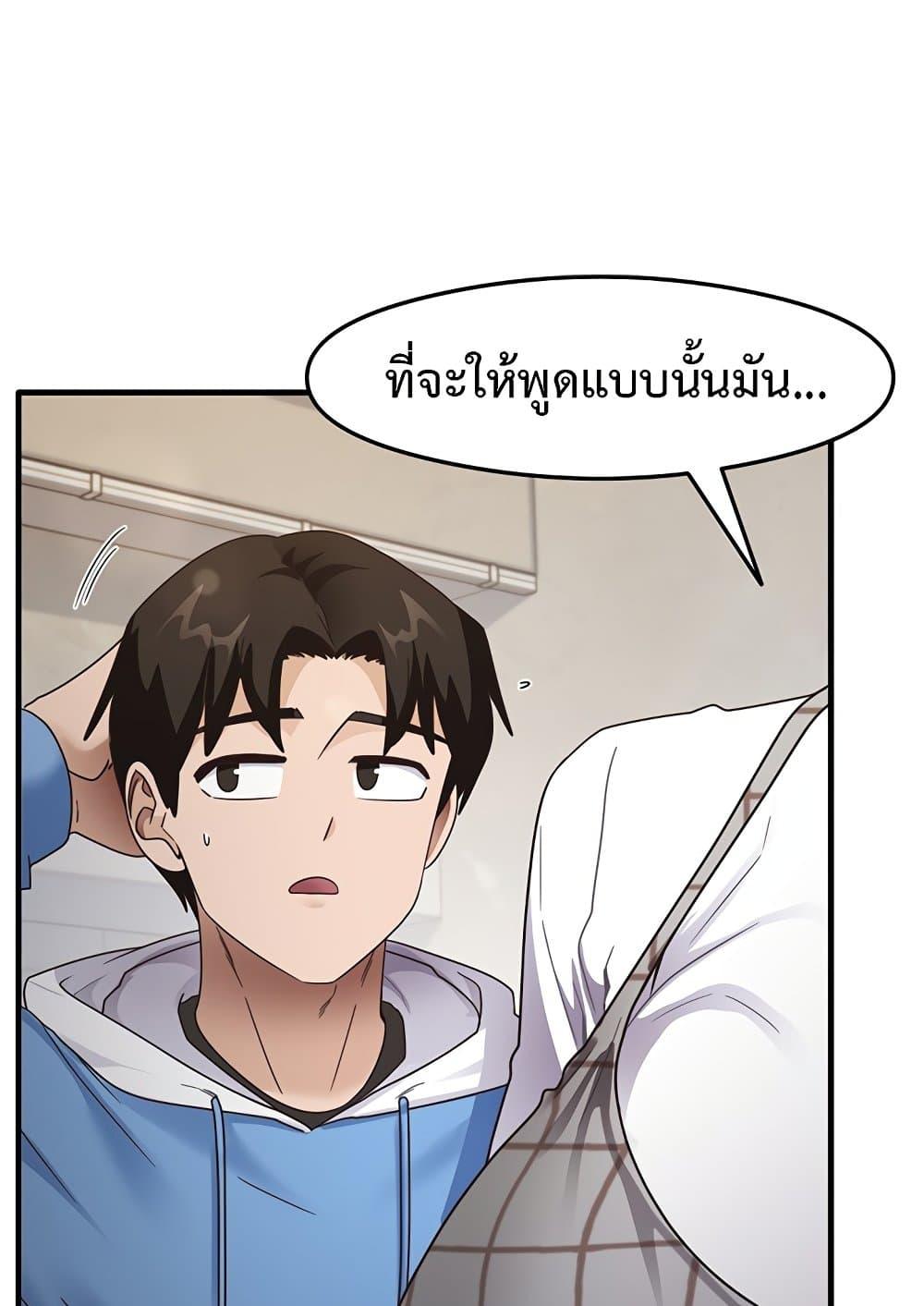 อ่านมังงะ That Man’s Study Method ตอนที่ 13/46.jpg