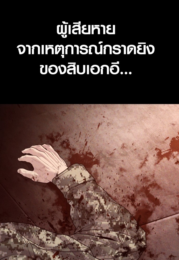 อ่านมังงะ Juvenile Offender ตอนที่ 54/47.jpg