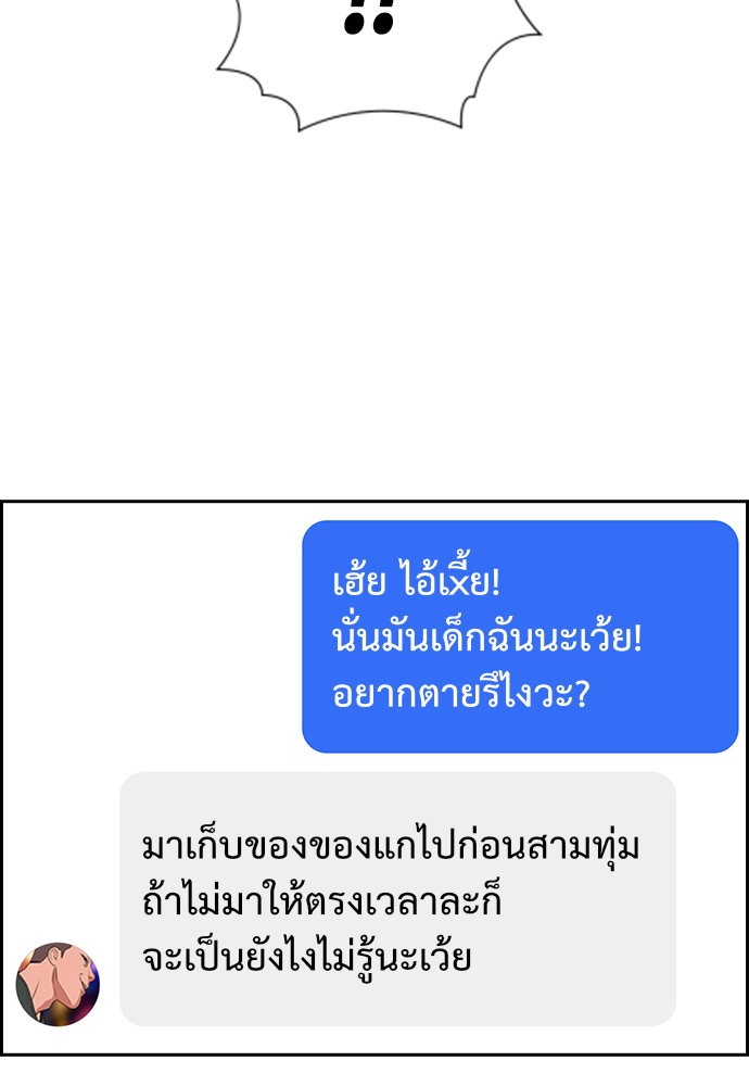 อ่านมังงะ True Education ตอนที่ 142/47.jpg