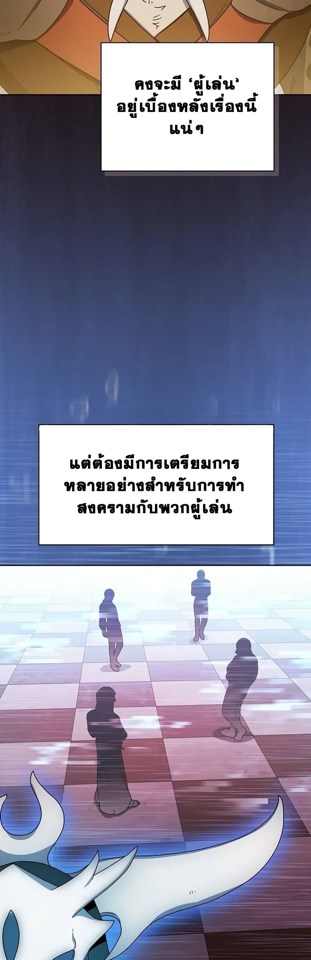 อ่านมังงะ The Nebula’s Civilization ตอนที่ 28/47.jpg