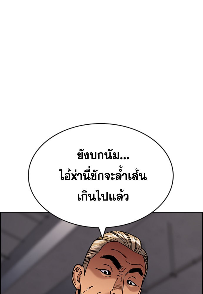 อ่านมังงะ True Education ตอนที่ 142/48.jpg