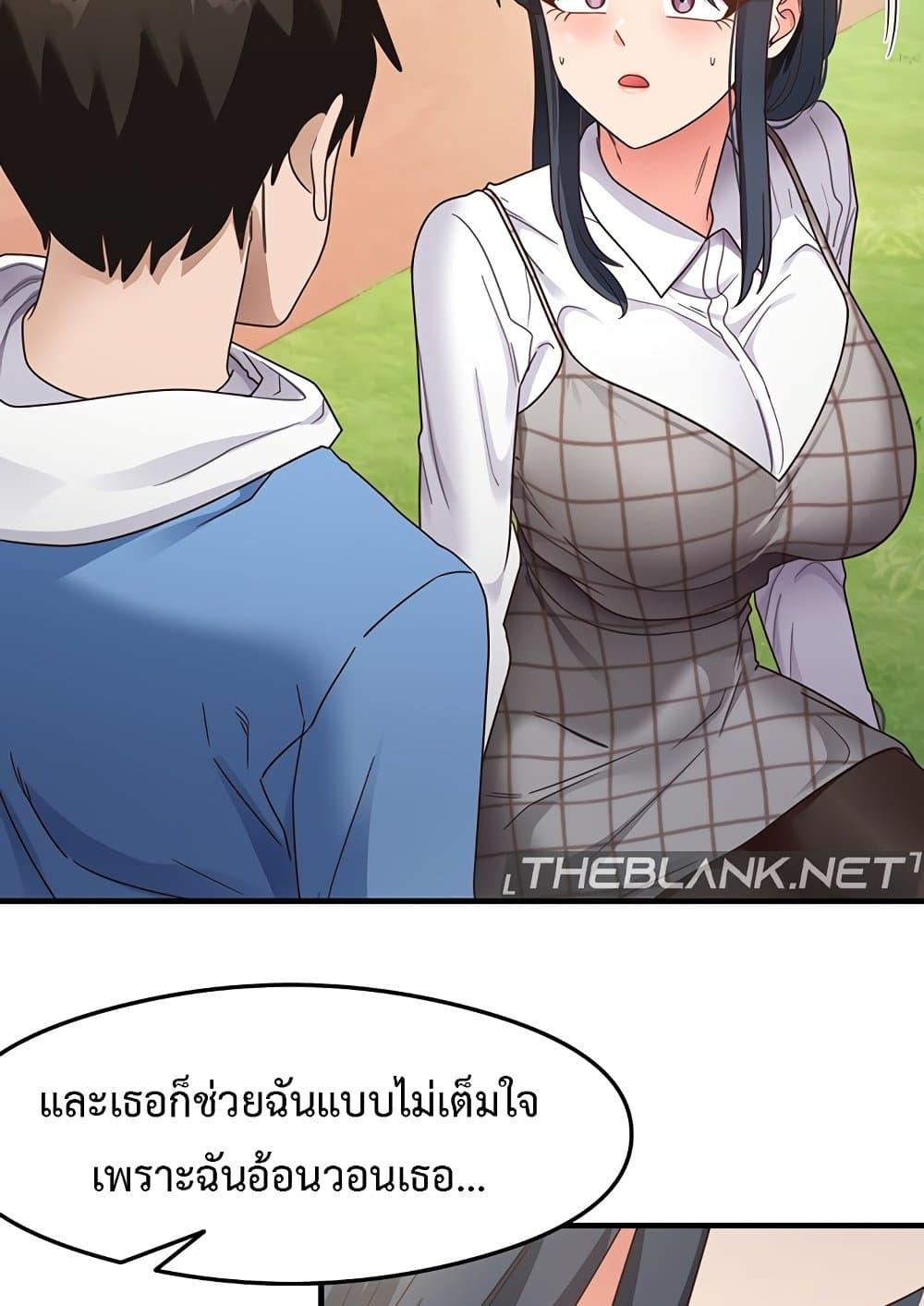 อ่านมังงะ That Man’s Study Method ตอนที่ 13/48.jpg