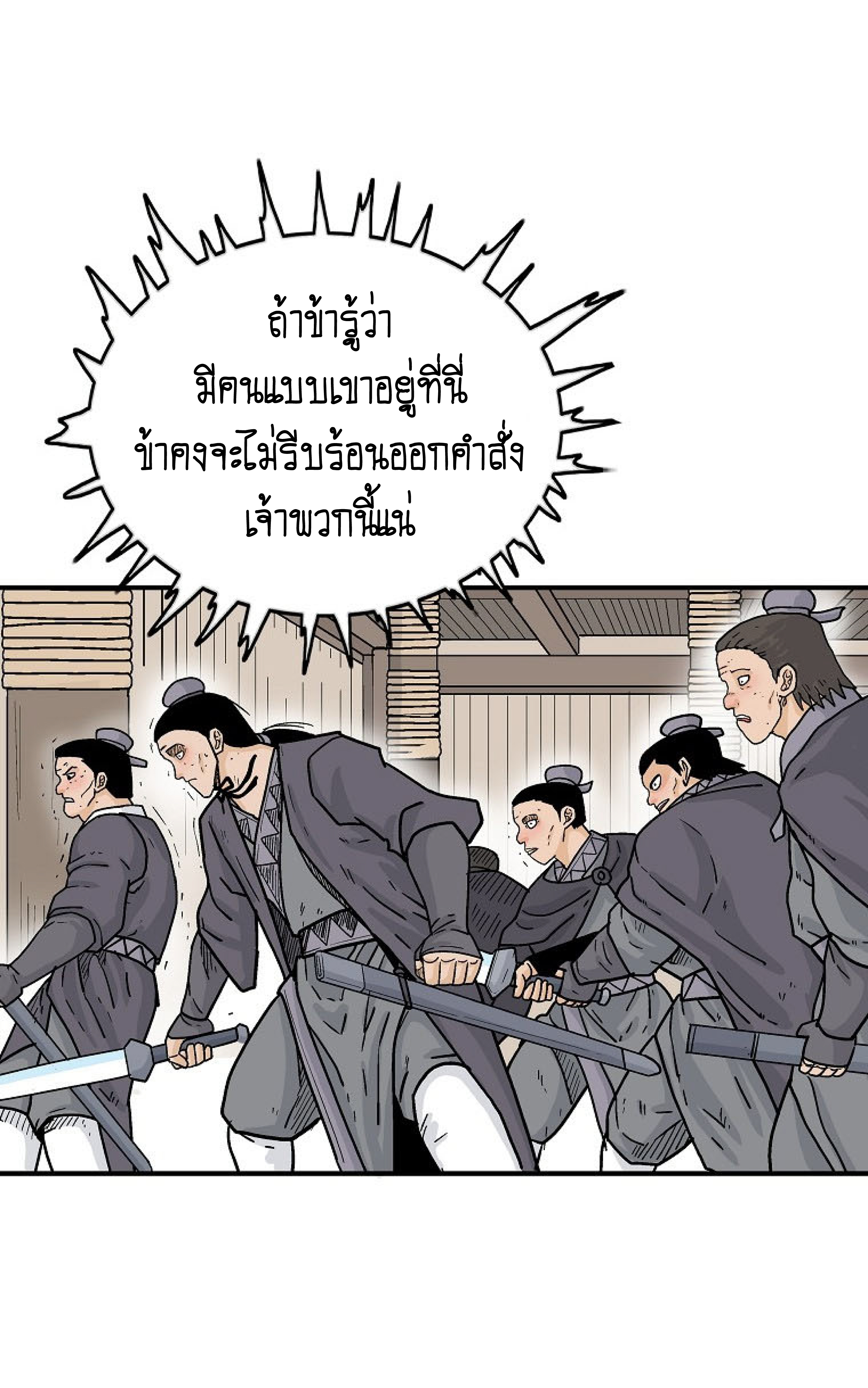 อ่านมังงะ Fist Demon of Mount Hua ตอนที่ 146/49.jpg