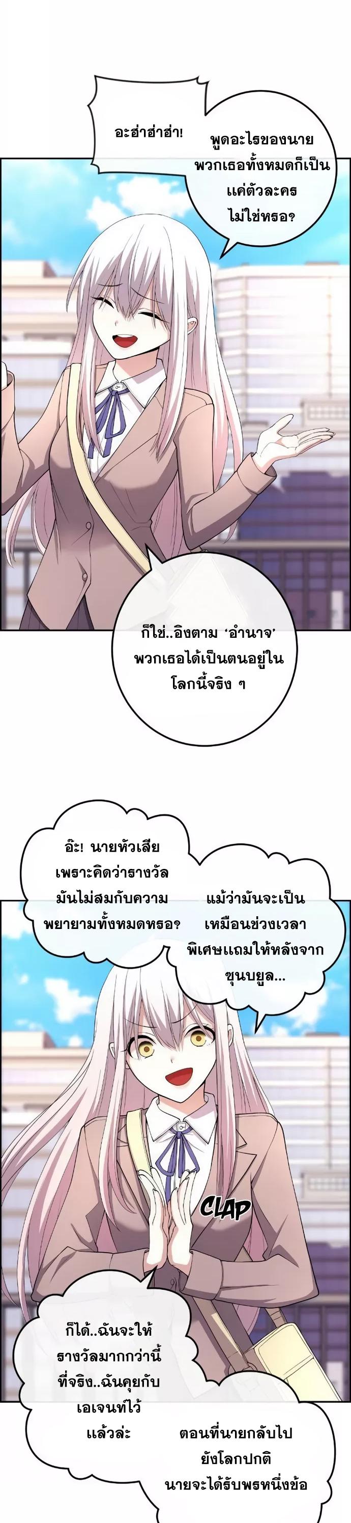 อ่านมังงะ Webtoon Character Na Kang Lim ตอนที่ 153/4.jpg