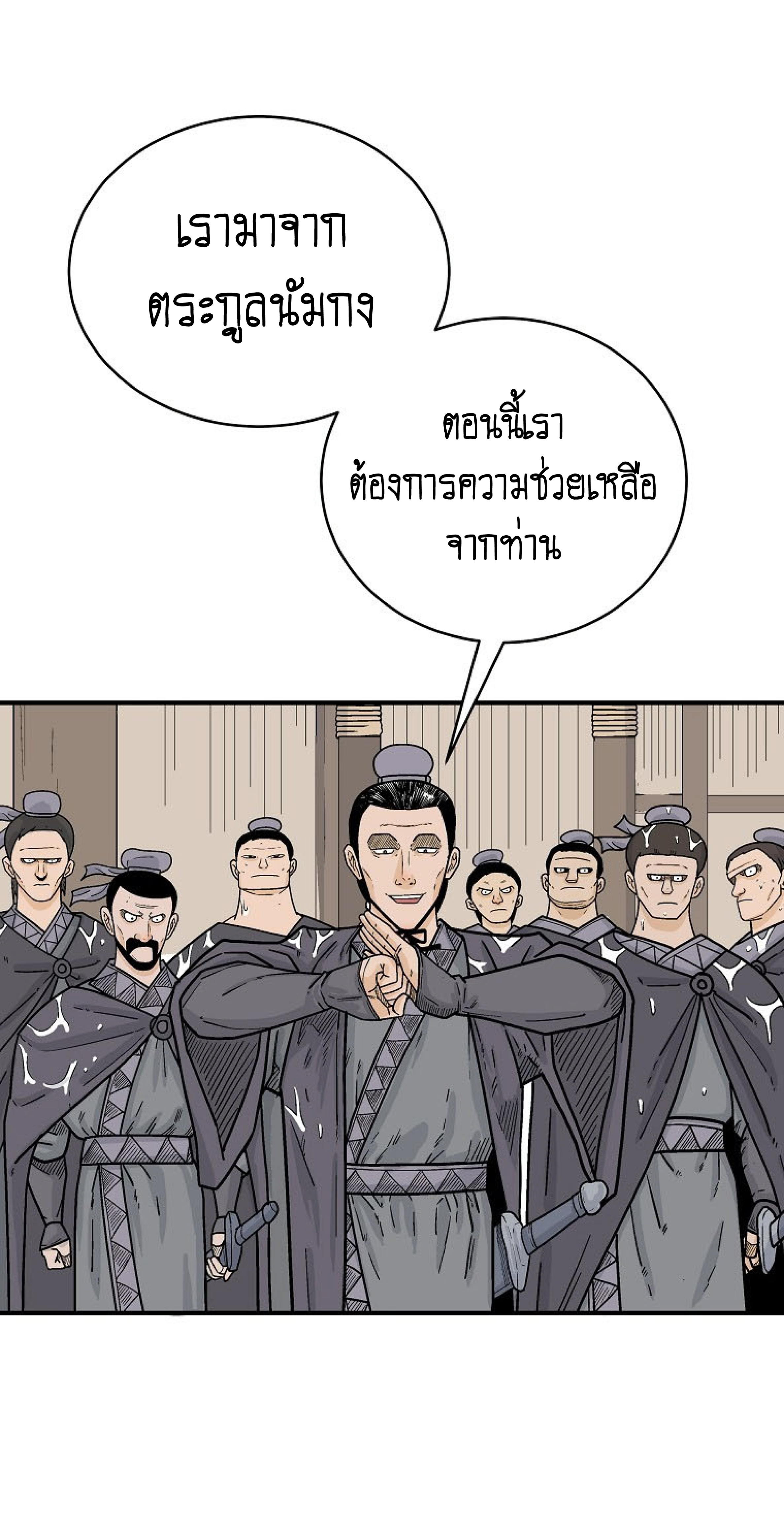 อ่านมังงะ Fist Demon of Mount Hua ตอนที่ 146/4.jpg