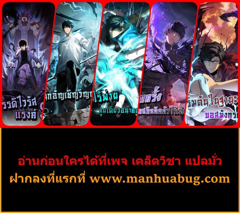 อ่านมังงะ Necromancer King of The Scourge ตอนที่ 92/51.jpg