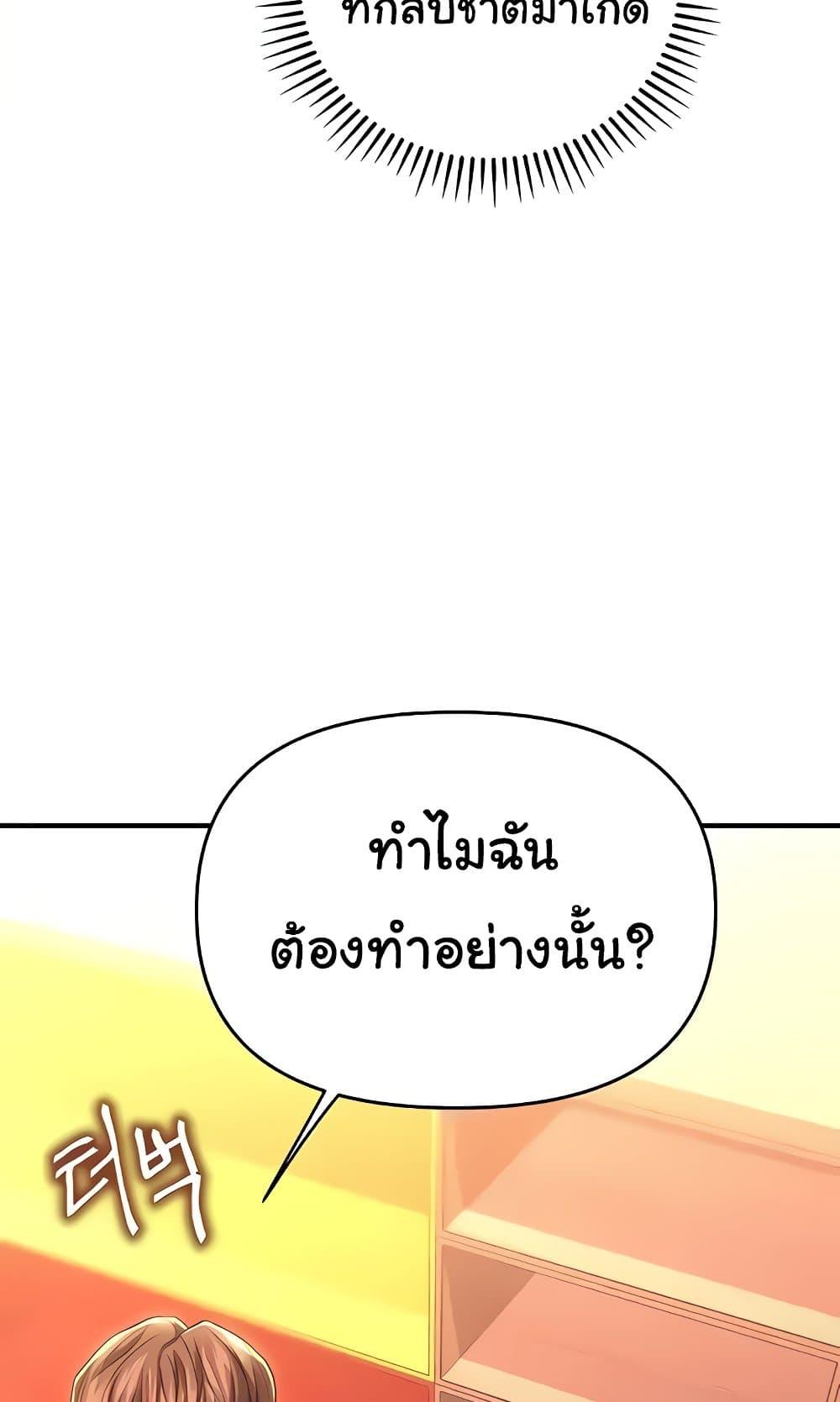 อ่านมังงะ Women of God ตอนที่ 15/51.jpg