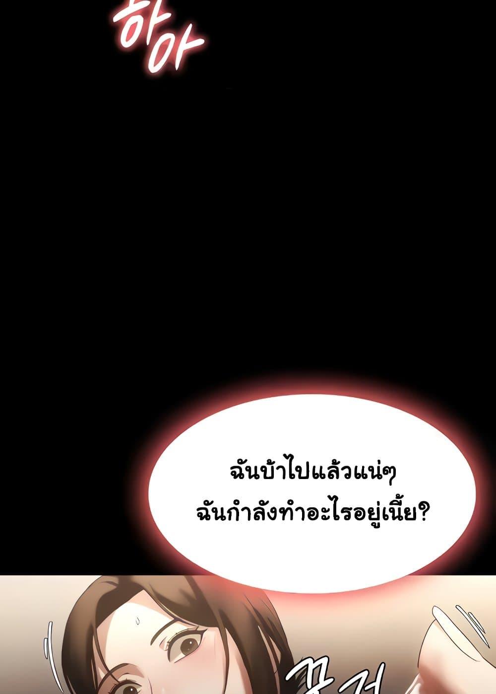 อ่านมังงะ The Chairman’s Wife ตอนที่ 6/51.jpg