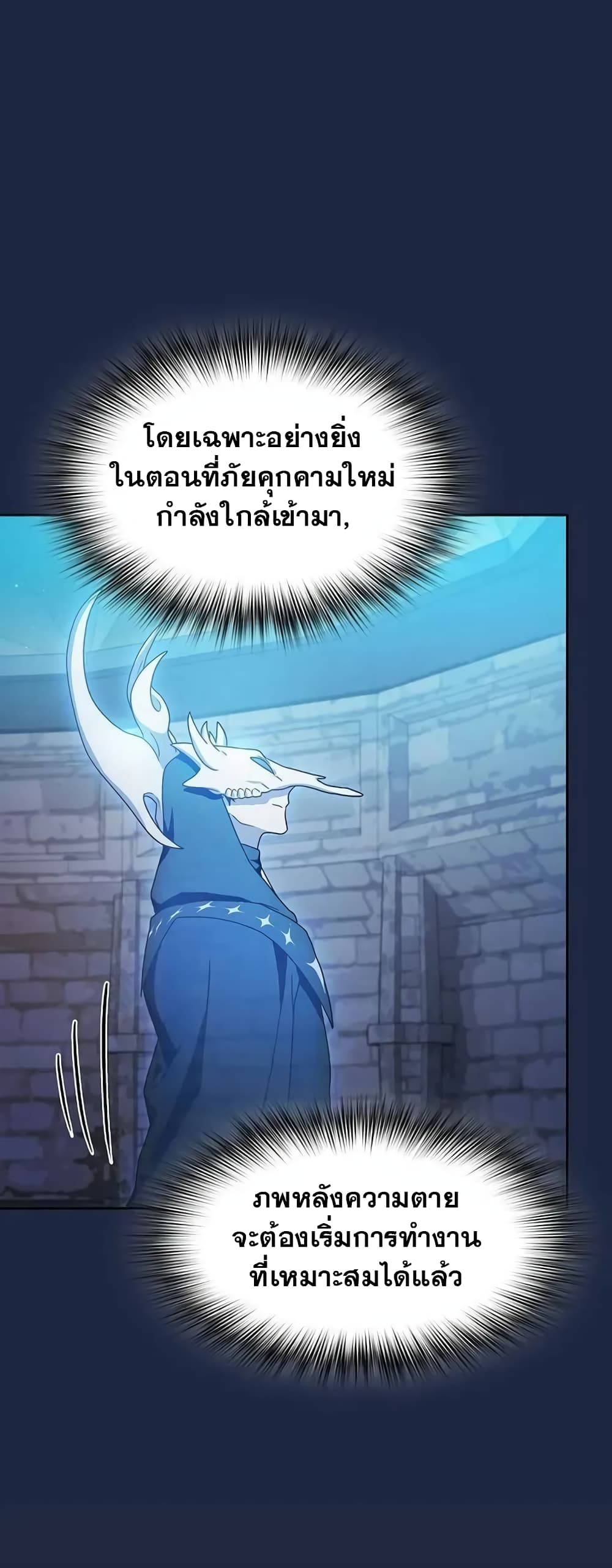 อ่านมังงะ The Nebula’s Civilization ตอนที่ 29/53.jpg