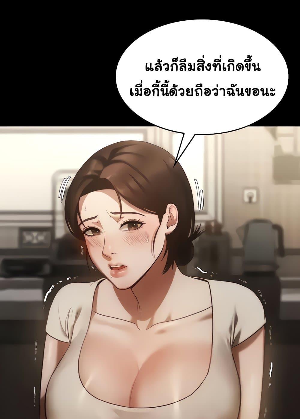 อ่านมังงะ The Chairman’s Wife ตอนที่ 6/54.jpg