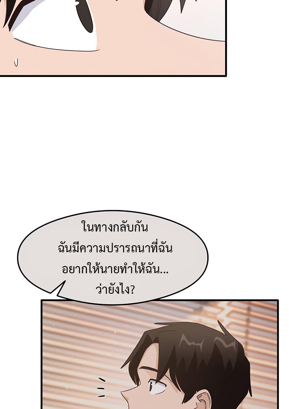 อ่านมังงะ That Man’s Study Method ตอนที่ 13/54.jpg