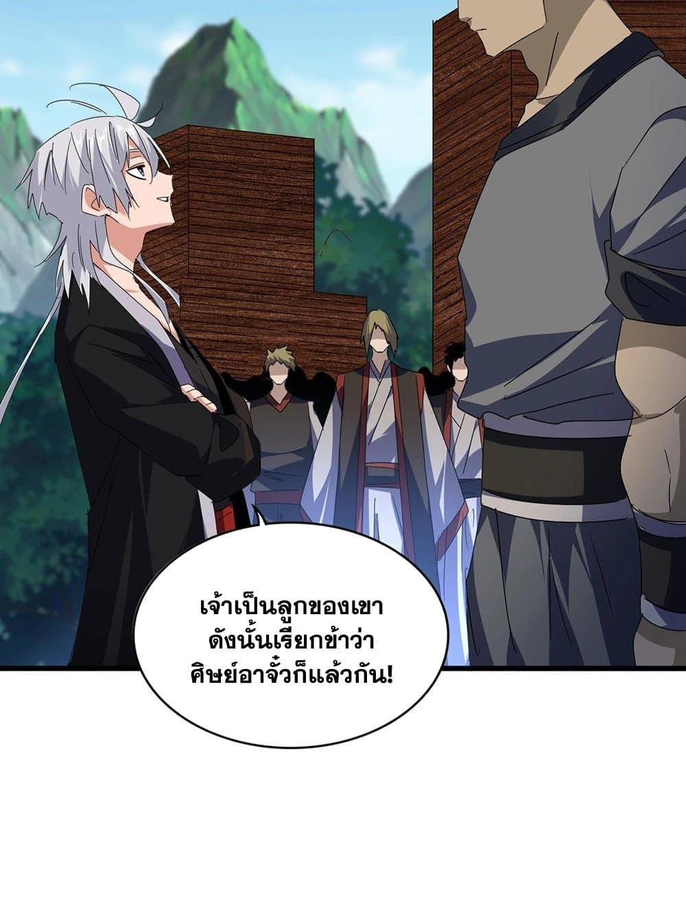 อ่านมังงะ Magic Emperor ตอนที่ 563/55.jpg