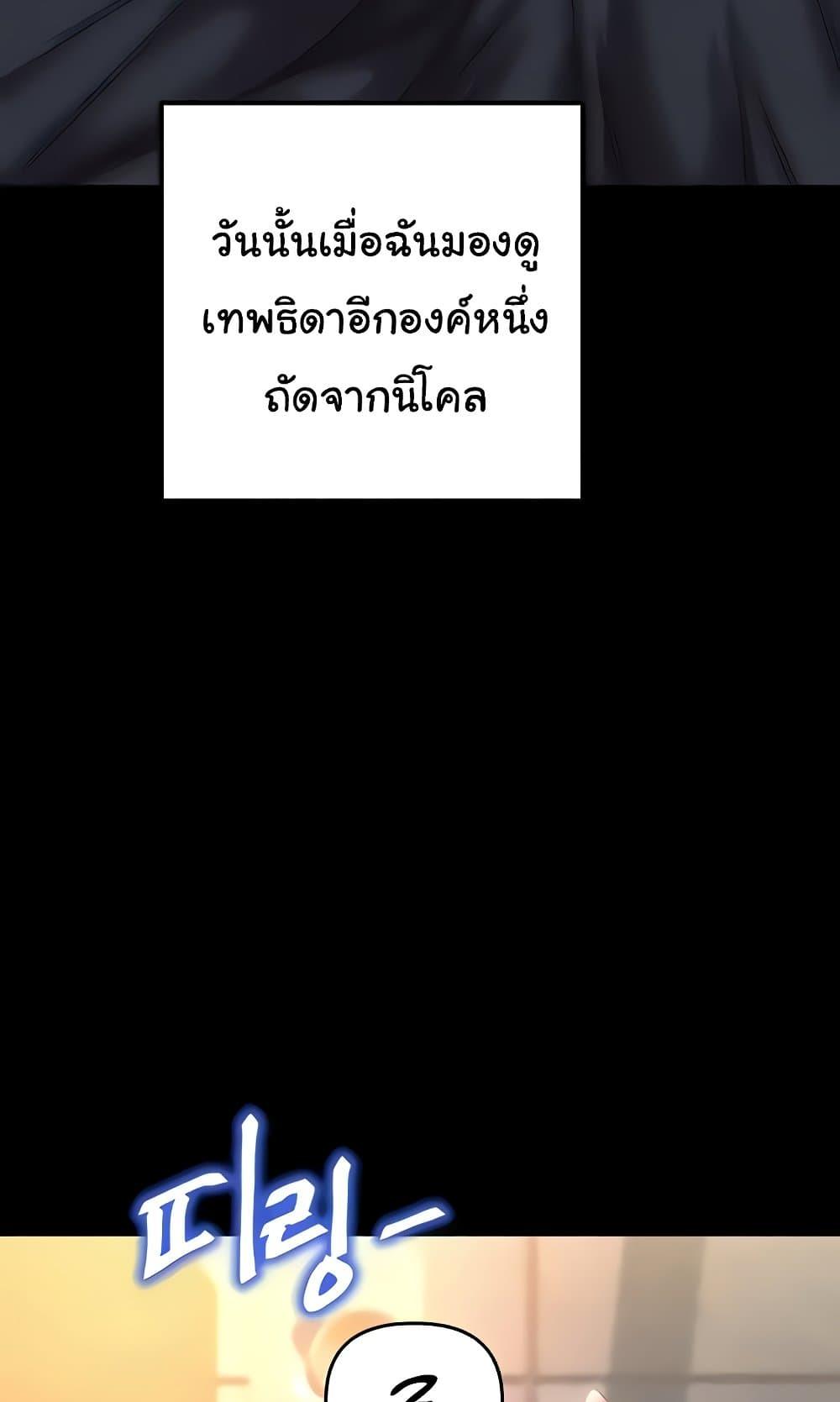 อ่านมังงะ Women of God ตอนที่ 15/56.jpg