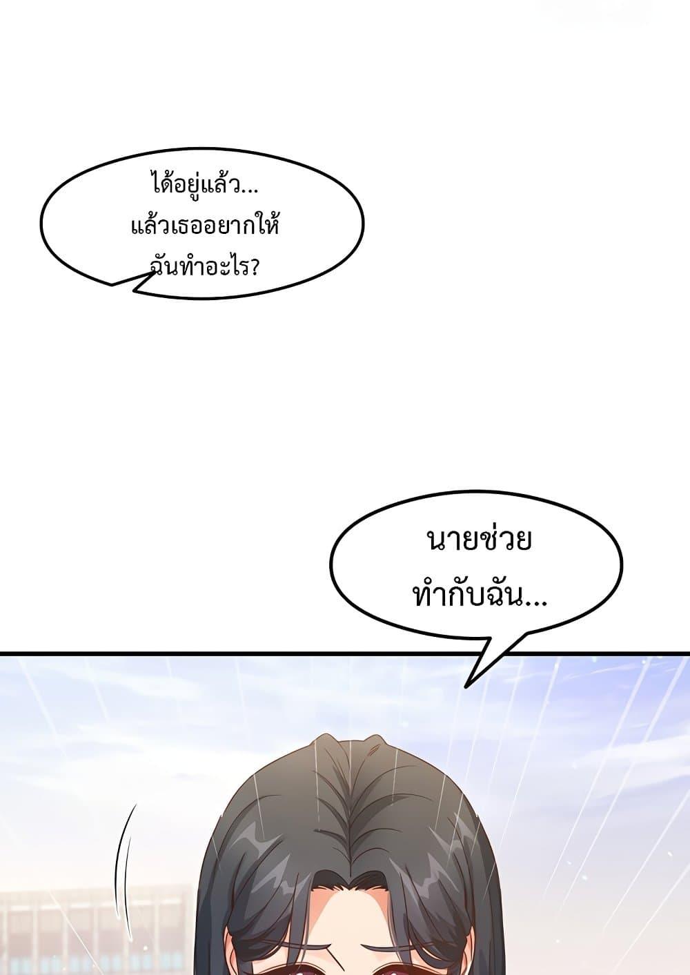 อ่านมังงะ That Man’s Study Method ตอนที่ 13/56.jpg