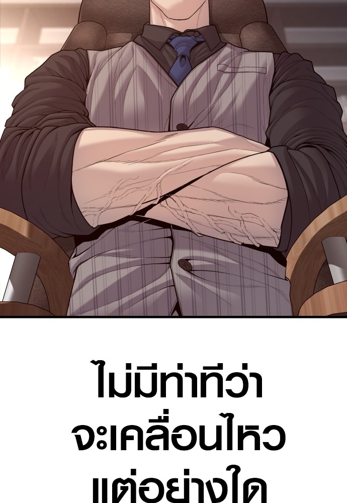 อ่านมังงะ Juvenile Offender ตอนที่ 54/5.jpg