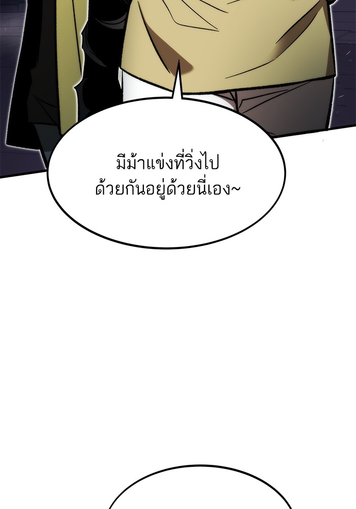 อ่านมังงะ Ultra Alter ตอนที่ 109/60.jpg