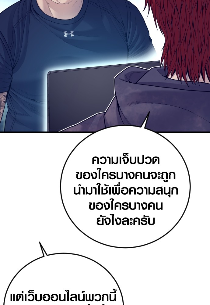 อ่านมังงะ Juvenile Offender ตอนที่ 54/60.jpg