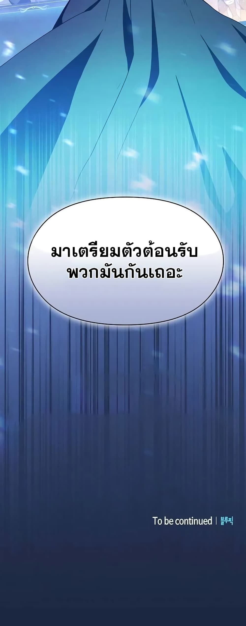 อ่านมังงะ The Nebula’s Civilization ตอนที่ 29/60.jpg