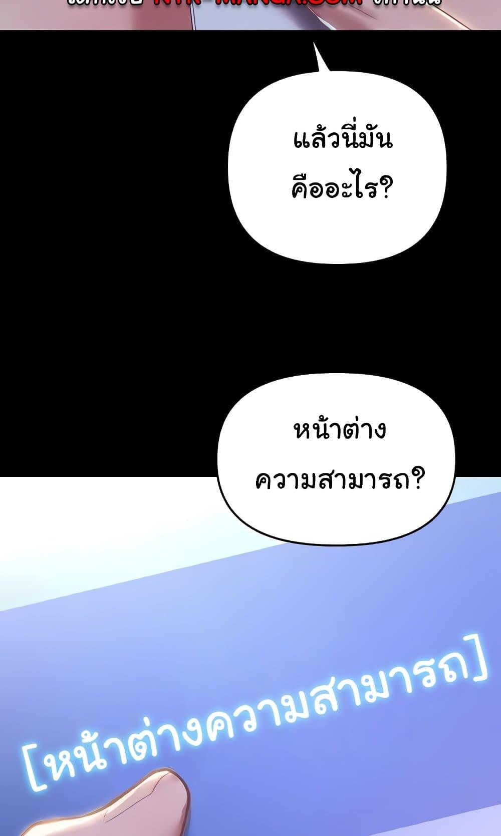 อ่านมังงะ Women of God ตอนที่ 15/61.jpg