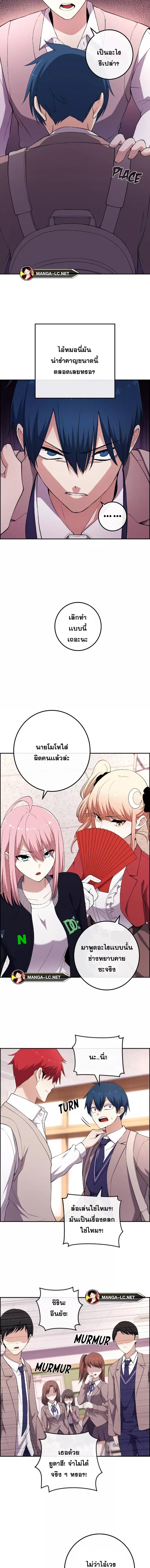 อ่านมังงะ Webtoon Character Na Kang Lim ตอนที่ 154/6.jpg