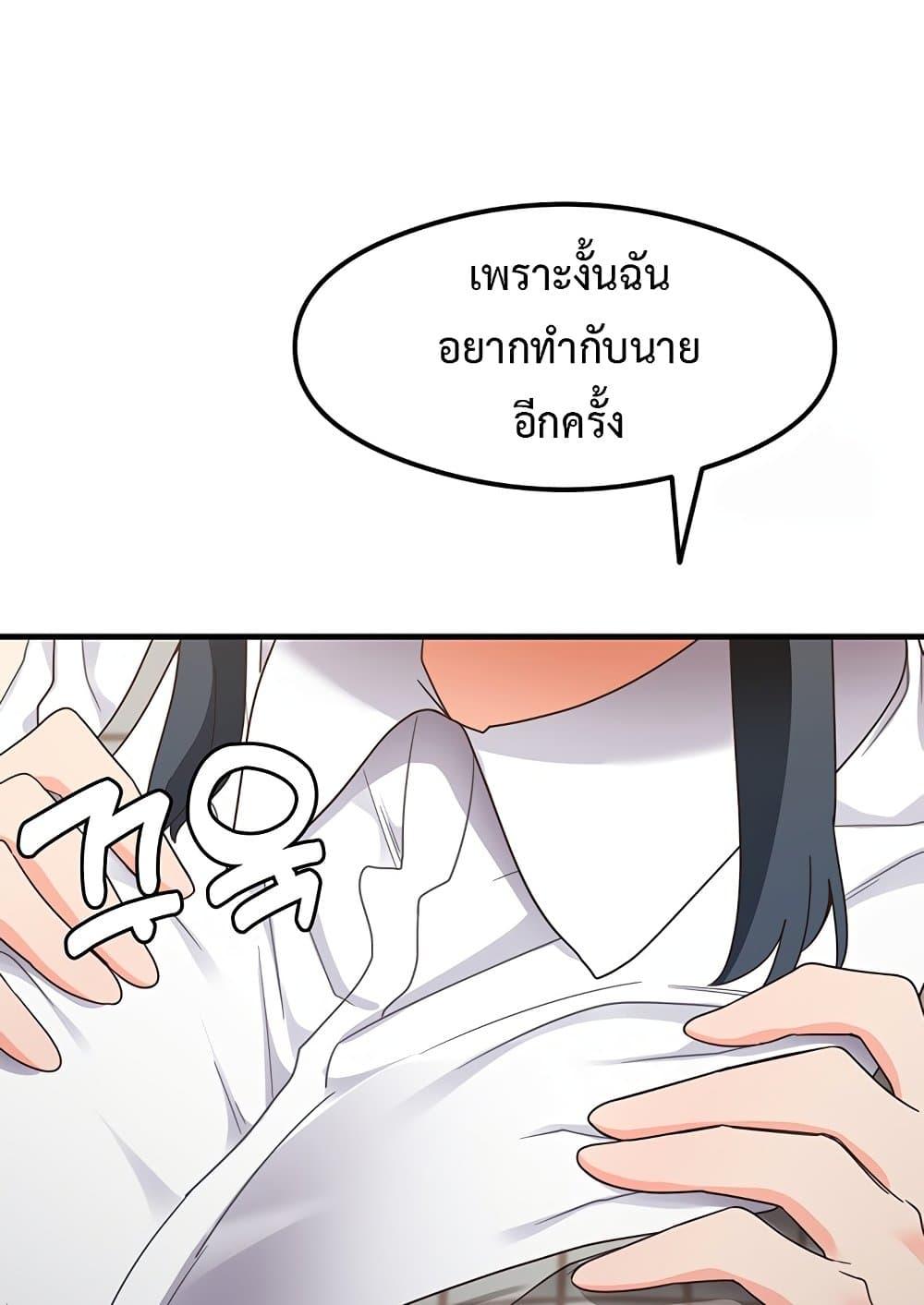 อ่านมังงะ That Man’s Study Method ตอนที่ 13/63.jpg