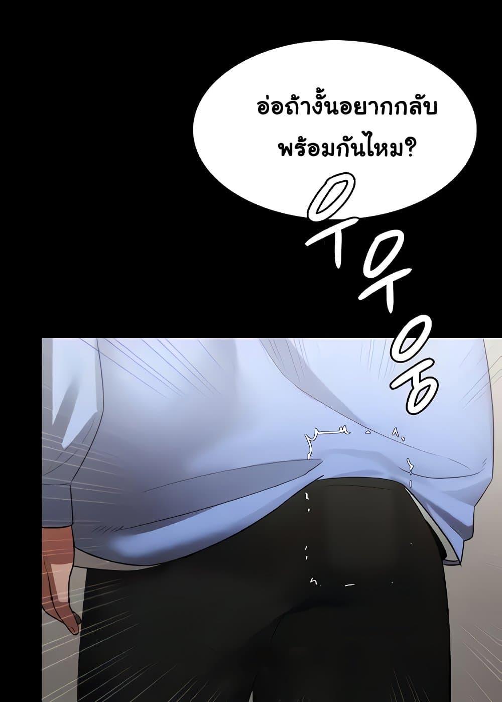 อ่านมังงะ The Chairman’s Wife ตอนที่ 6/68.jpg