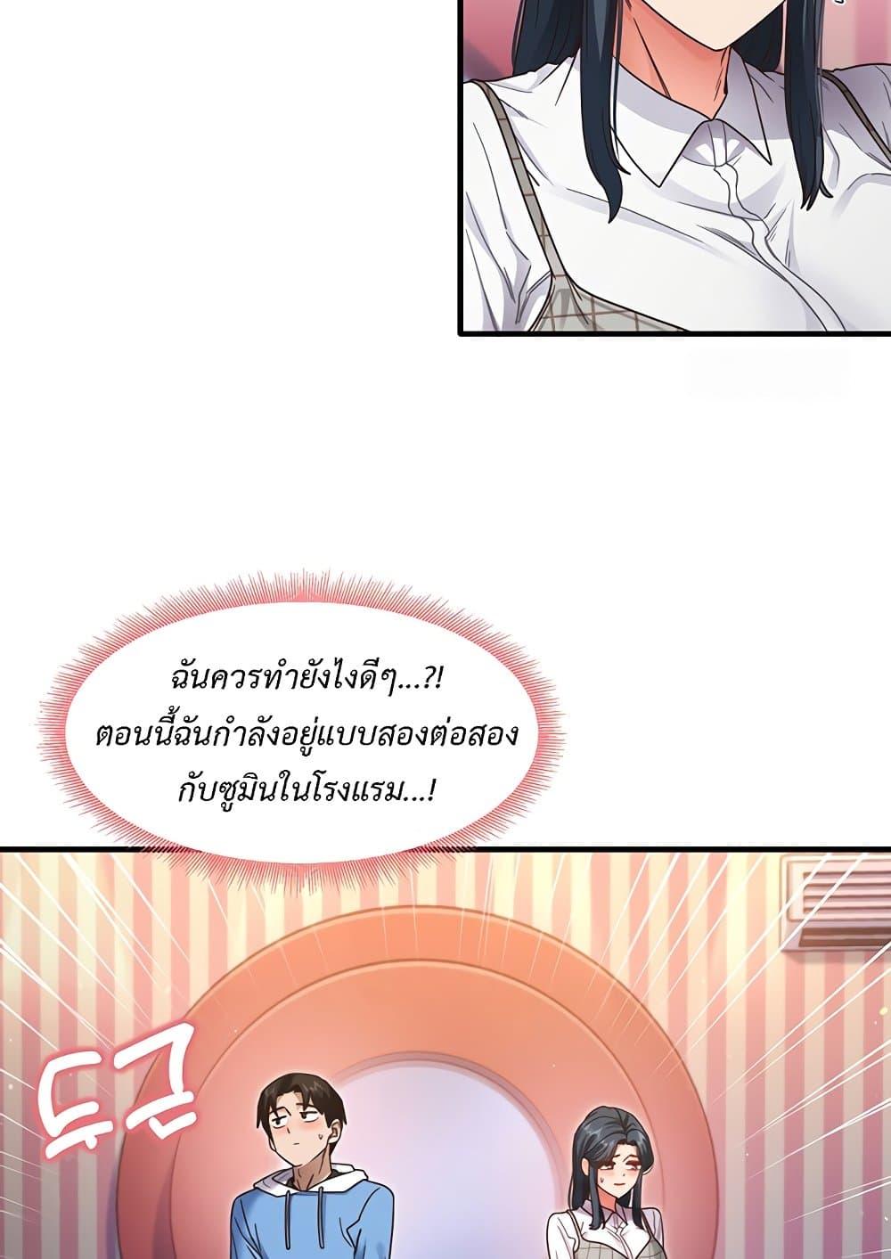 อ่านมังงะ That Man’s Study Method ตอนที่ 13/68.jpg