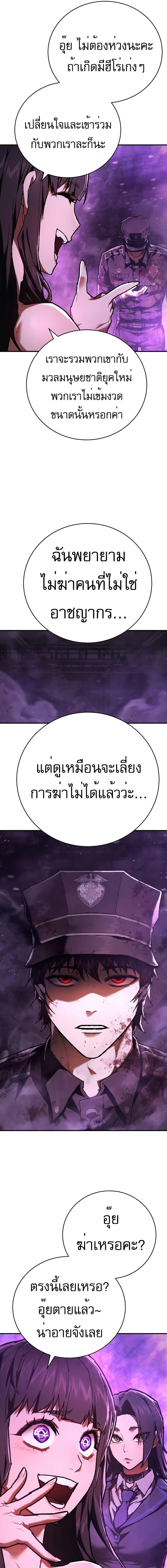 อ่านมังงะ Executioner ตอนที่ 17/6_0.jpg