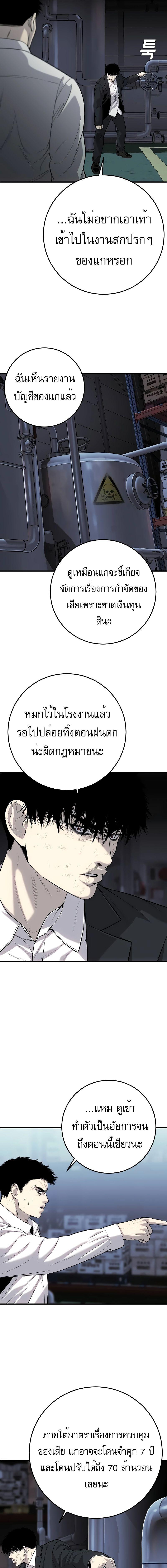 อ่านมังงะ Son’s Retribution ตอนที่ 11/6_0.jpg