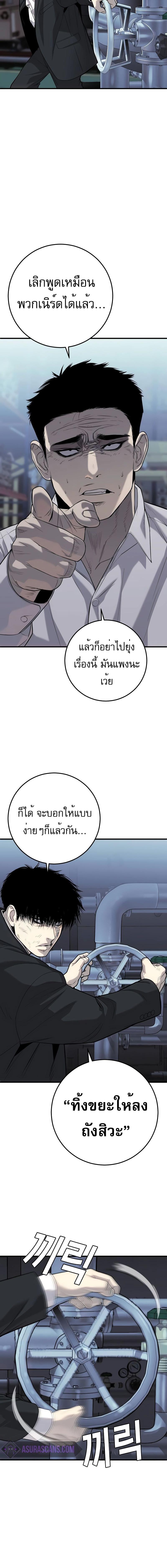 อ่านมังงะ Son’s Retribution ตอนที่ 11/6_1.jpg